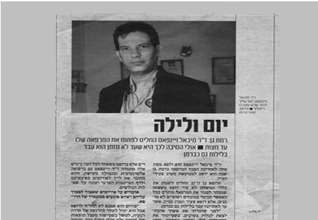 יום ולילה