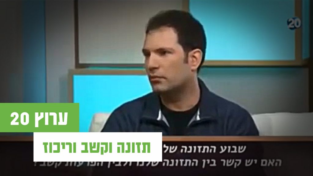 טיפול טבעי בהפרעות קשב וריכוז