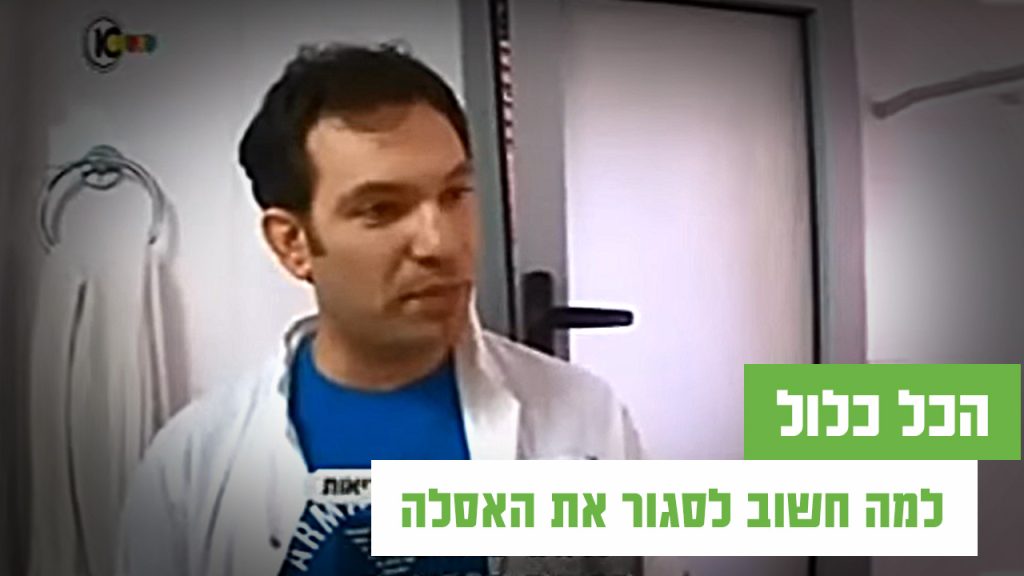 למה חשוב לסגור את האסלה?