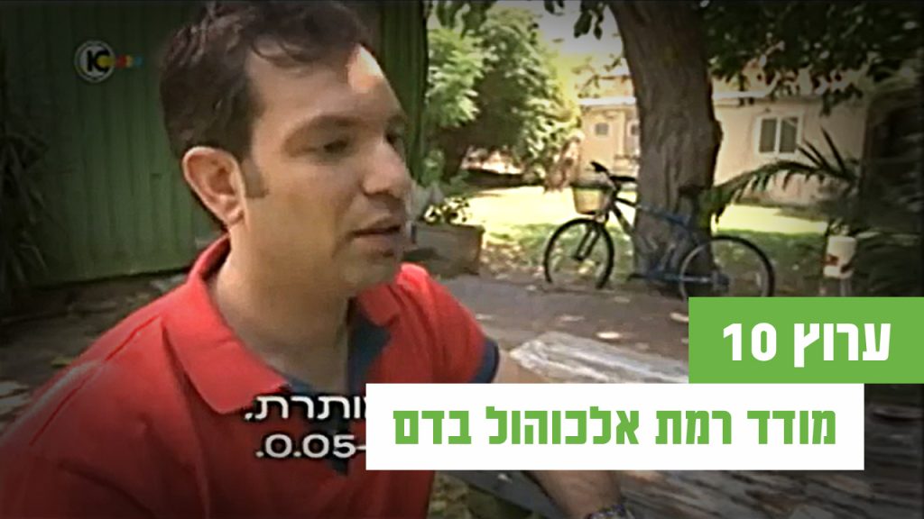 ד"ר ויינפאס מתארח בתוכנית "גאדג'ט