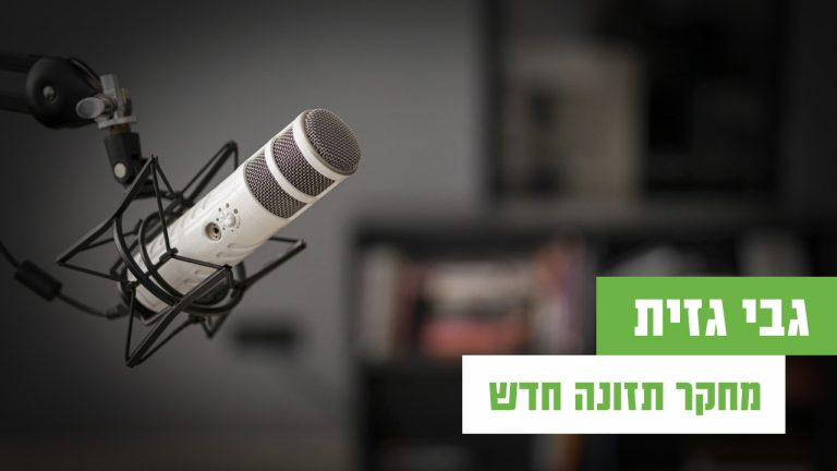 מחקר חדש על תזונה דלת שומן