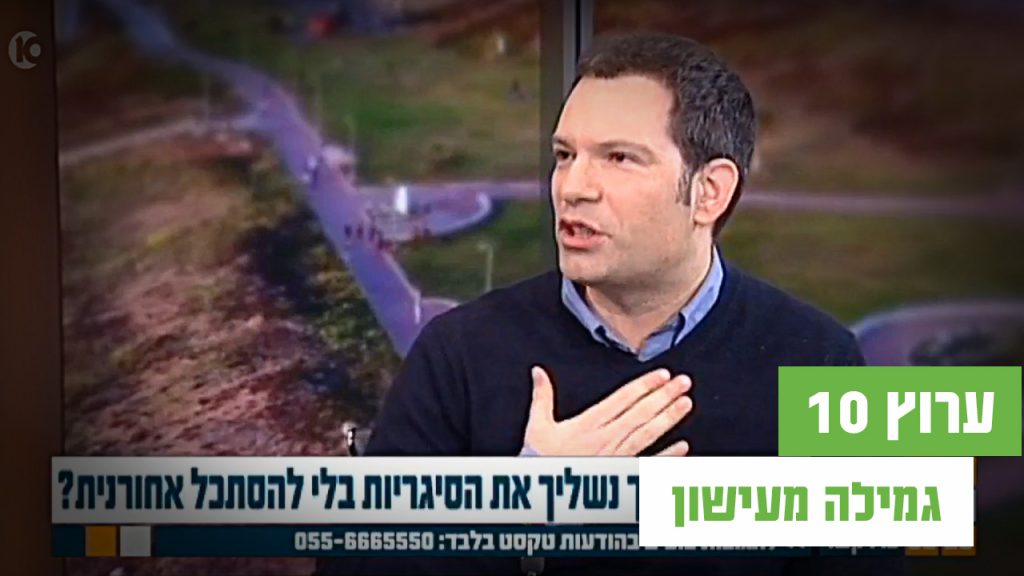 האם עליית מחירי הסיגריות תורמת לגמילה מעישון?