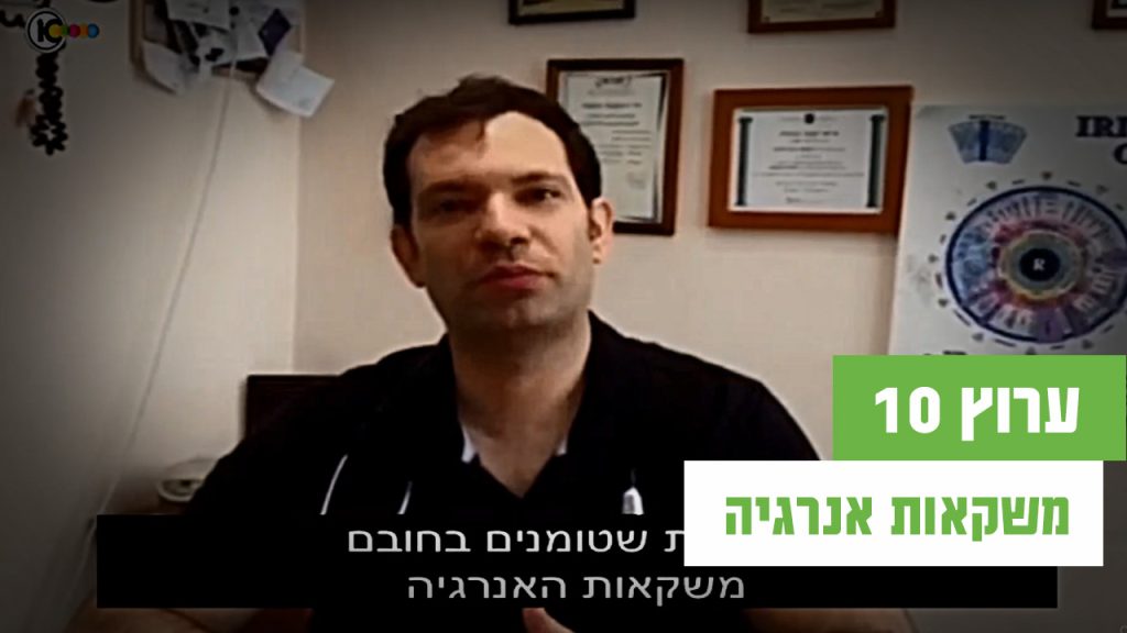 הסכנות שבמשקאות אנרגיה